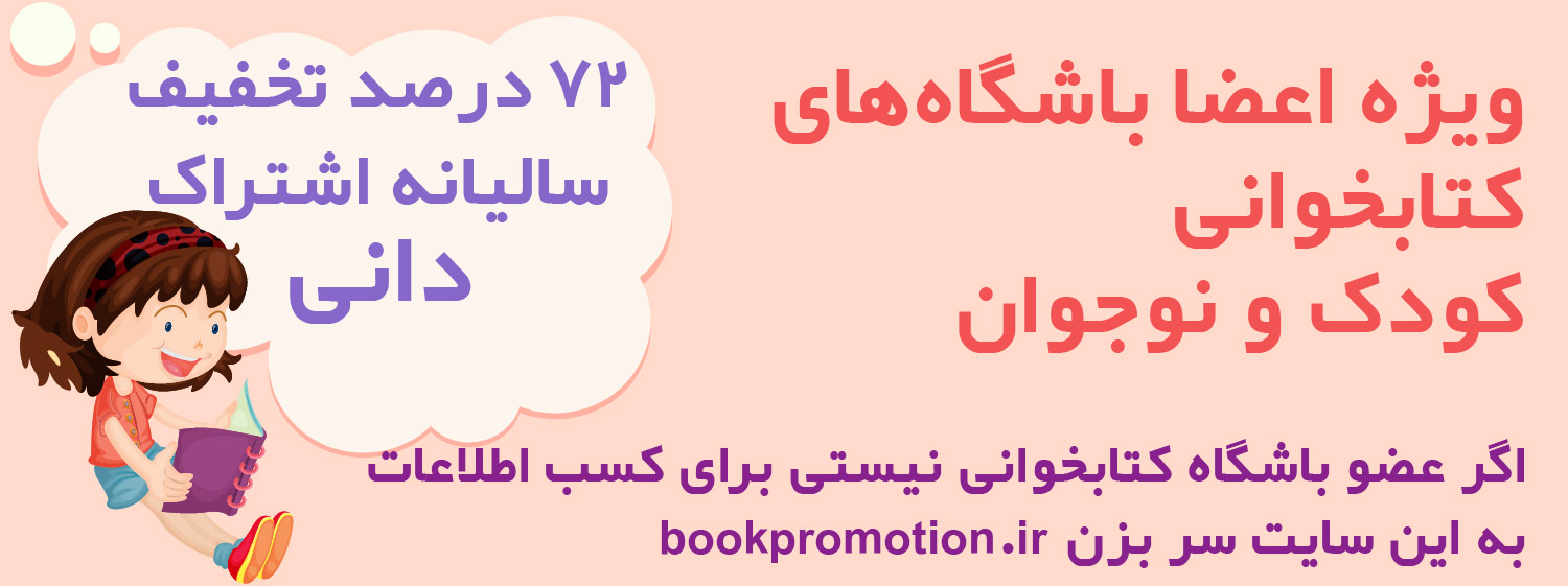 شبکه دانی